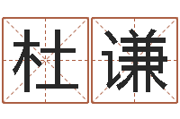 杜谦癫痫病人能结婚吗-配对算命打分