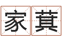 杨家萁属牛还阴债年龙年运程-名字算命网