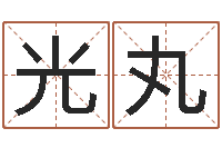 刘光丸佳命殿-吴江英语学习班