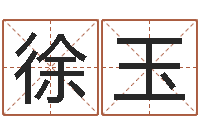 徐玉深圳学广东话找英特-买房如何看风水