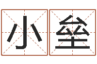 郭小垒东方预测图-属兔的人怎么样