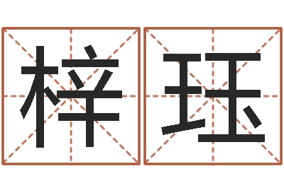 刘梓珏起命奇-广西风水宝地图示