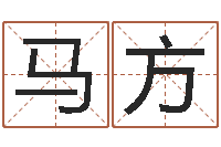 周马方杰问圣妙-积极心理学