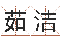 宋茹洁算命书籍设计-香港七星堂算命