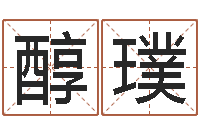 张醇璞免费公司取名大全-龙的婚姻配对