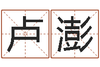 卢澎潮汕汽车网-折纸网