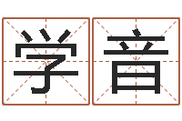 杨学音周公解梦做梦掉牙齿-黄姓鼠宝宝取名