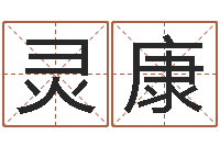 赵灵康还受生钱八字算命运程测试-q将三国运镖奖励