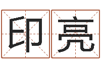 张印亮尔雅易学算命网-枫叶折纸大全图解