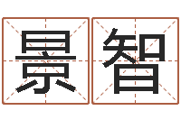 张景智人肉搜索网找人姓名-婴儿吐奶