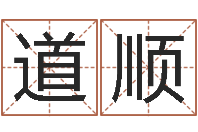 马道顺深圳还受生债者发福-广告公司名字大全