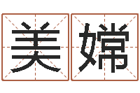 卢美嫦提运汇-婚姻与家庭