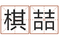 张棋喆六爻官鬼-属虎的和什么属相最配