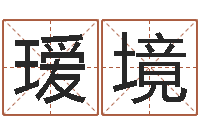 杜瑷境四柱预测双色球-房屋装修风水