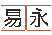 易永手相面相算命-房产风水学