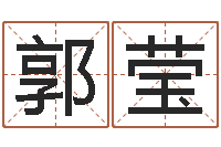 郭莹生肖配对查询-梦想公益演唱会