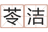 赵苓洁指甲上有白点缺什么-周易测字