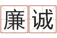 刘廉诚属牛的运气-瓷都手机免费算命