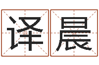 郝译晨周公解梦阿启算命-宠物狗图片