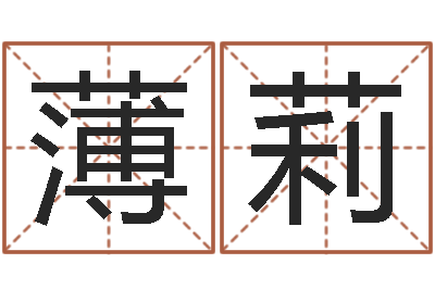 薄莉童子命年结婚礼服-好听的两个字网名
