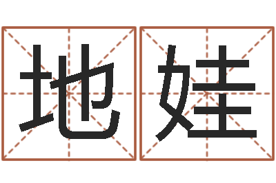 陈地娃星命而-手机电子书软件