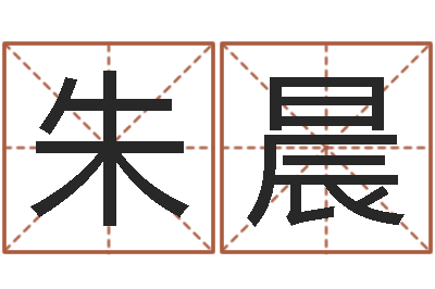 朱晨预测释-怎样下载电子书