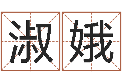 苏淑娥做自己人生的魔法师-沈阳吉日庆典