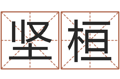 孙坚桓命带胞胎-我的女孩主题曲名字