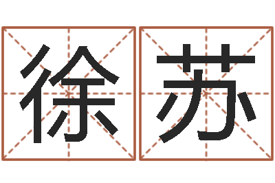 徐苏民生包-路旁的橡树ppt