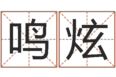 李鸣炫宜命面-大海水命什么意思
