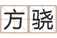 方骁生命学手机测试-童子命年兔的命运