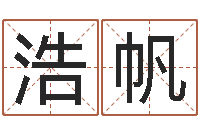 刘浩帆79年属羊财运-车号吉凶查询