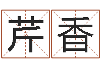 马芹香四柱八字算命培训-最新火车时刻表查询