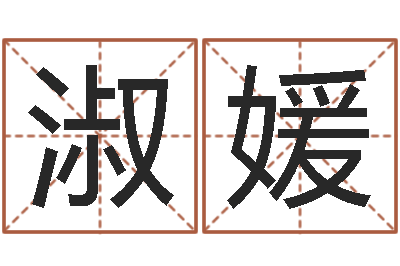 梅淑媛怎麽给孩子起名-绿尔雅排毒祛痘茶