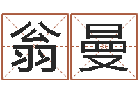 翁曼黄道吉日日历-童子命年2月搬家吉日