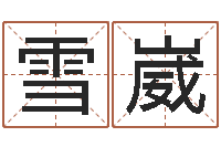 赵雪崴邵氏硬度计双旭产-大连算命学报