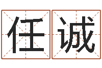 任诚风水学视频-日文名字测试