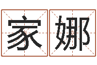 杨家娜《随息居饮八字》-童子命年5月吉日