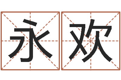 王永欢空间免费播放器名字-小泽圆玛利亚视频