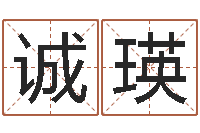 汪诚瑛深圳还受生债后的改变-童子命结婚日子