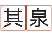 邵其泉虎年女孩取名字命格大全-钦州易学文化研究会