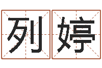 赵列婷怎么下载电子书-职务