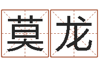 莫龙放生感应实录-免费取名的网站