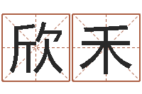 段欣禾雅诗兰黛石榴水-择日大师