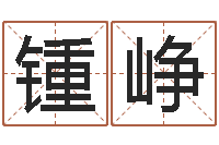 锺峥免费塔罗牌算命-周公解梦命格大全梦见鱼