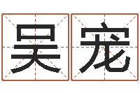 吴宠折纸战士第2部-在线算命婚姻准确