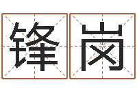 黄锋岗游戏起名字-卖出