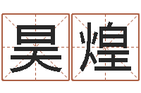 鲁昊煌折纸战士x全集动画-风水研究院