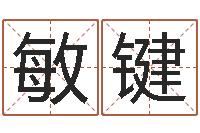 邓敏键属龙的和什么属相最配-瘦脸方法