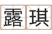 刘露琪倩女幽魂灵兽放生-诛仙英雄帖风水异术